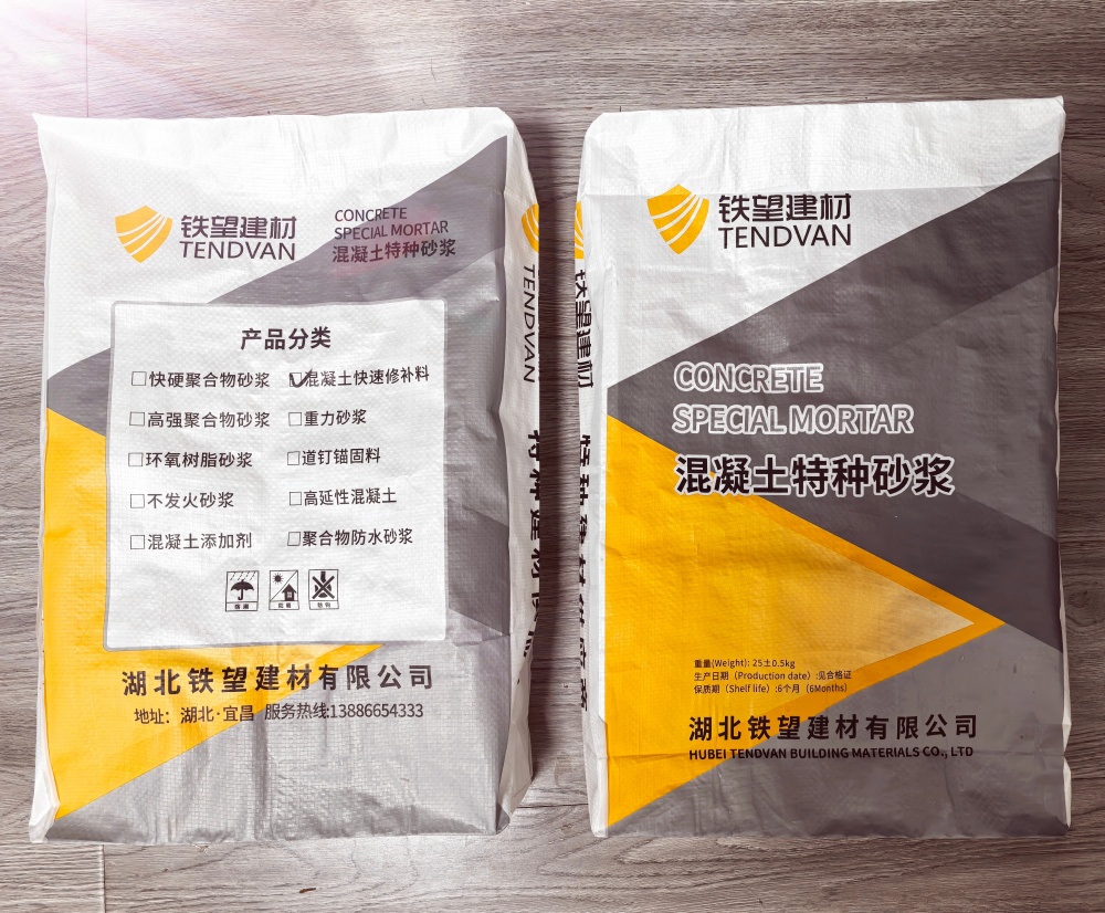 永安坝街道封锚砂浆