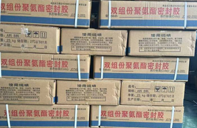 永安坝街道聚硫密封胶